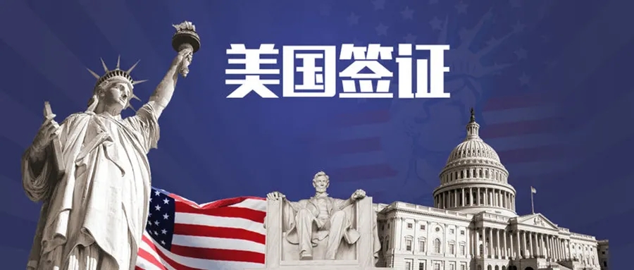 美國簽證費(fèi)用2022年是多少