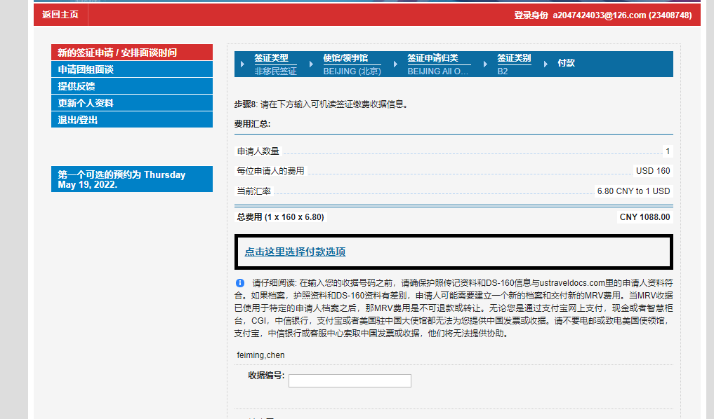 美國旅游簽證多少錢