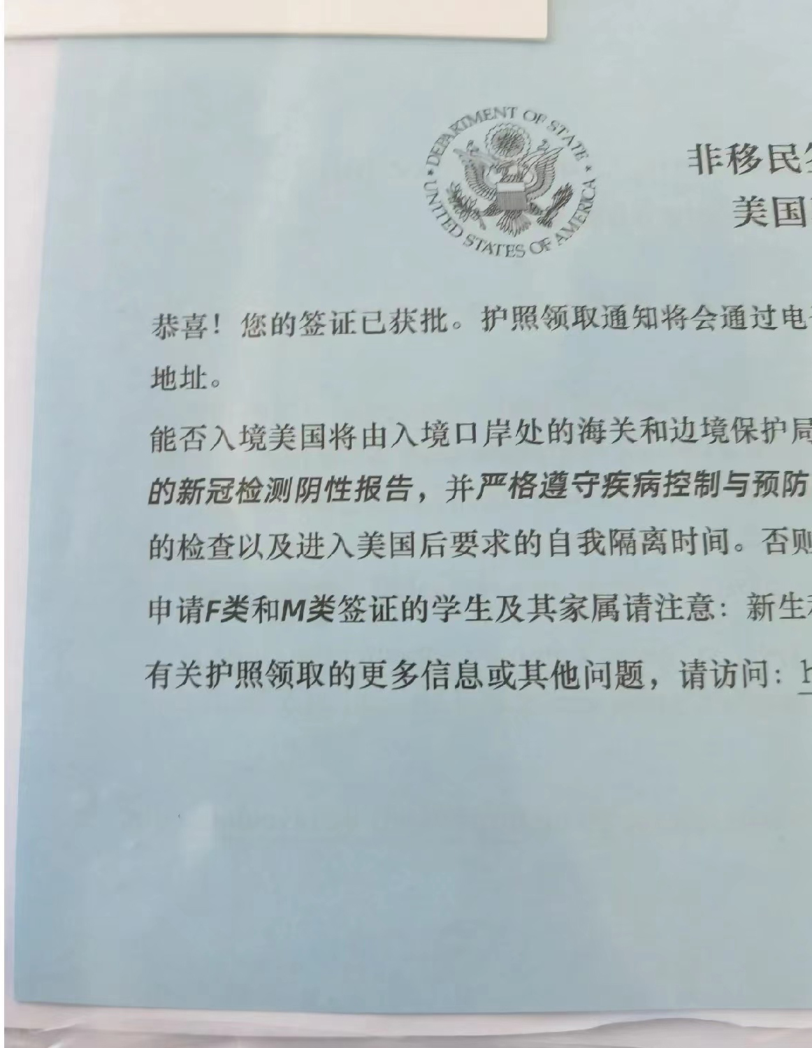 美國(guó)簽證順利通過(guò)