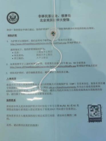 美國簽證面簽通過