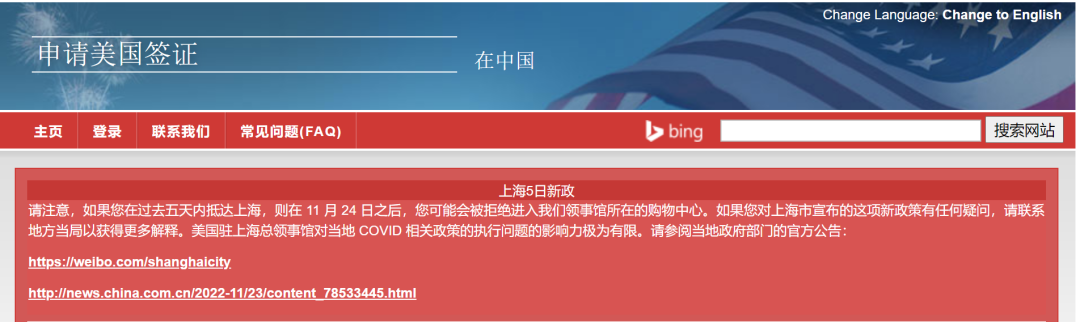 美國簽證預(yù)約