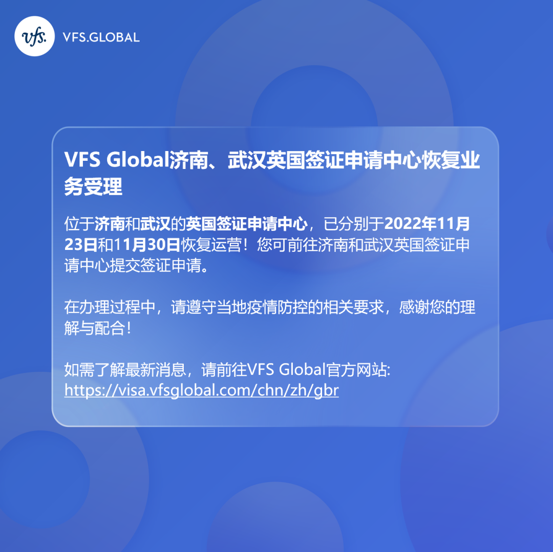 英國(guó)簽證中心