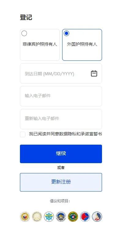 菲律賓簡(jiǎn)化入境流程詳細(xì)步驟