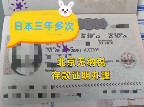 北京日本三年五年簽證陸續(xù)出簽中