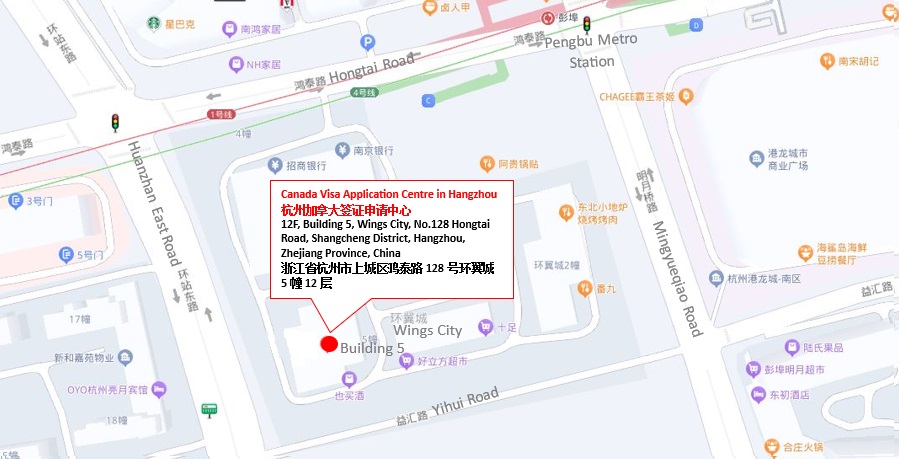 杭州加拿大簽證中心地址和電話