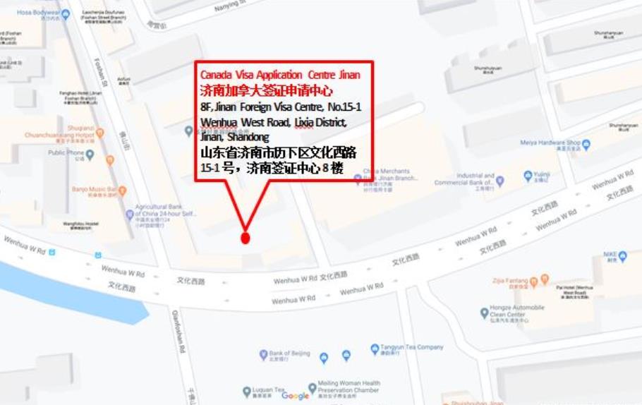 濟(jì)南加拿大簽證中心地址和電話