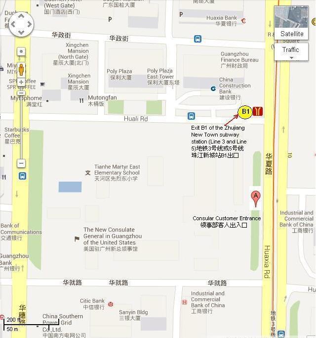 美國(guó)駐廣州總領(lǐng)事館簽證中心地址和電話