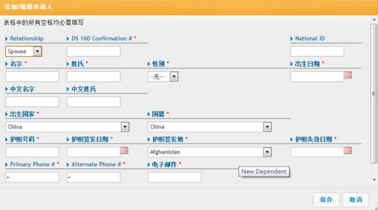 美國(guó)面簽時(shí)間預(yù)約