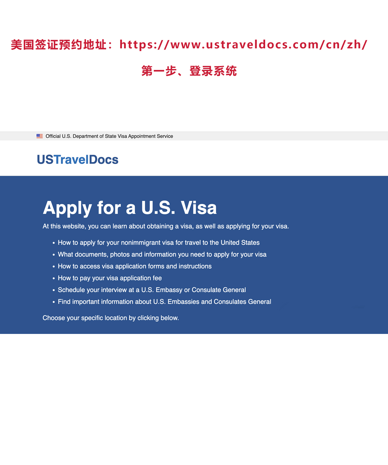 美國簽證系統(tǒng)升級新系統(tǒng)操作指南