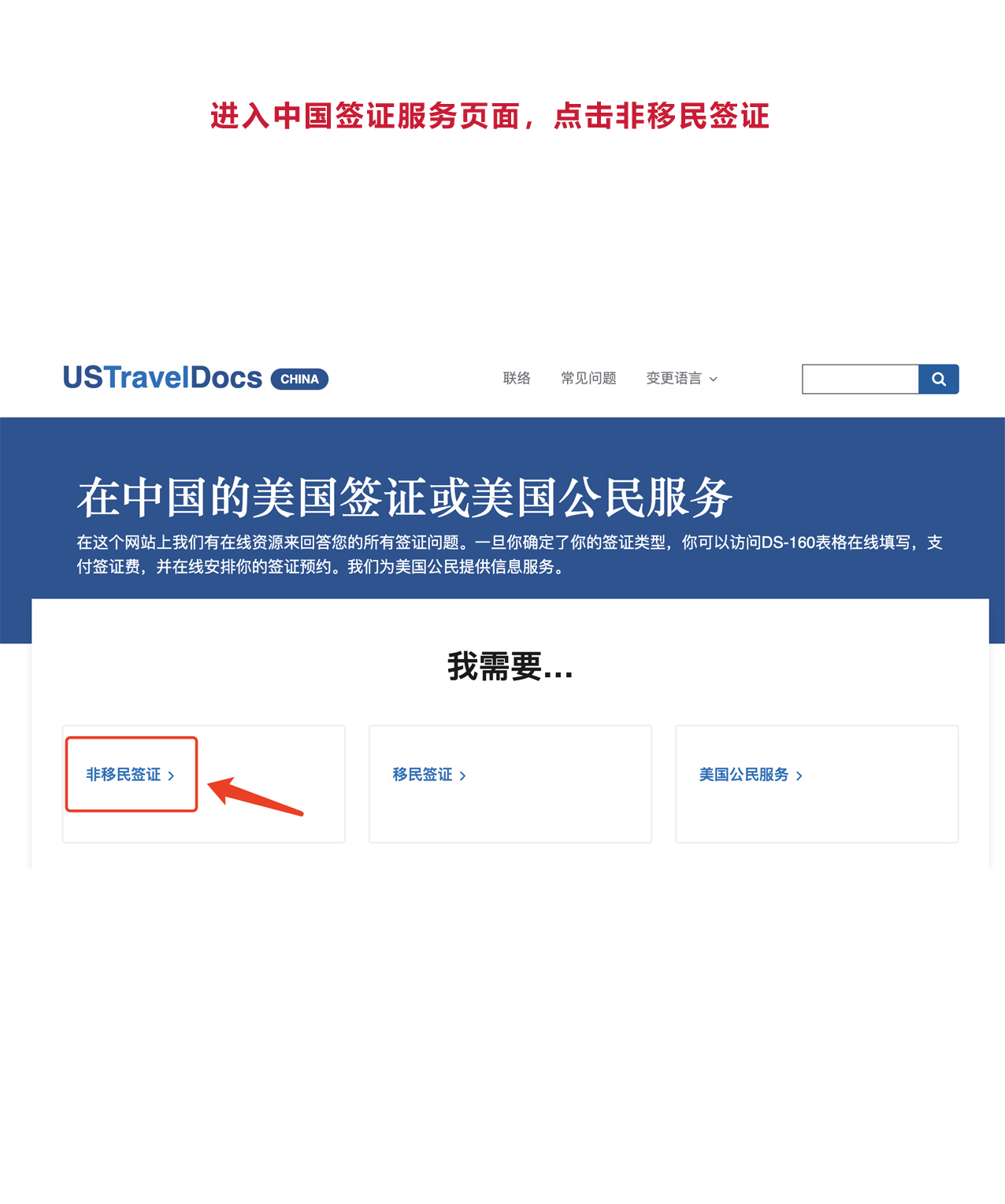 美國簽證系統(tǒng)升級新系統(tǒng)操作指南