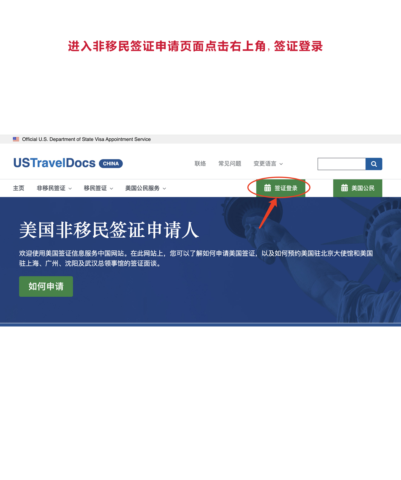 美國簽證系統(tǒng)升級新系統(tǒng)操作指南