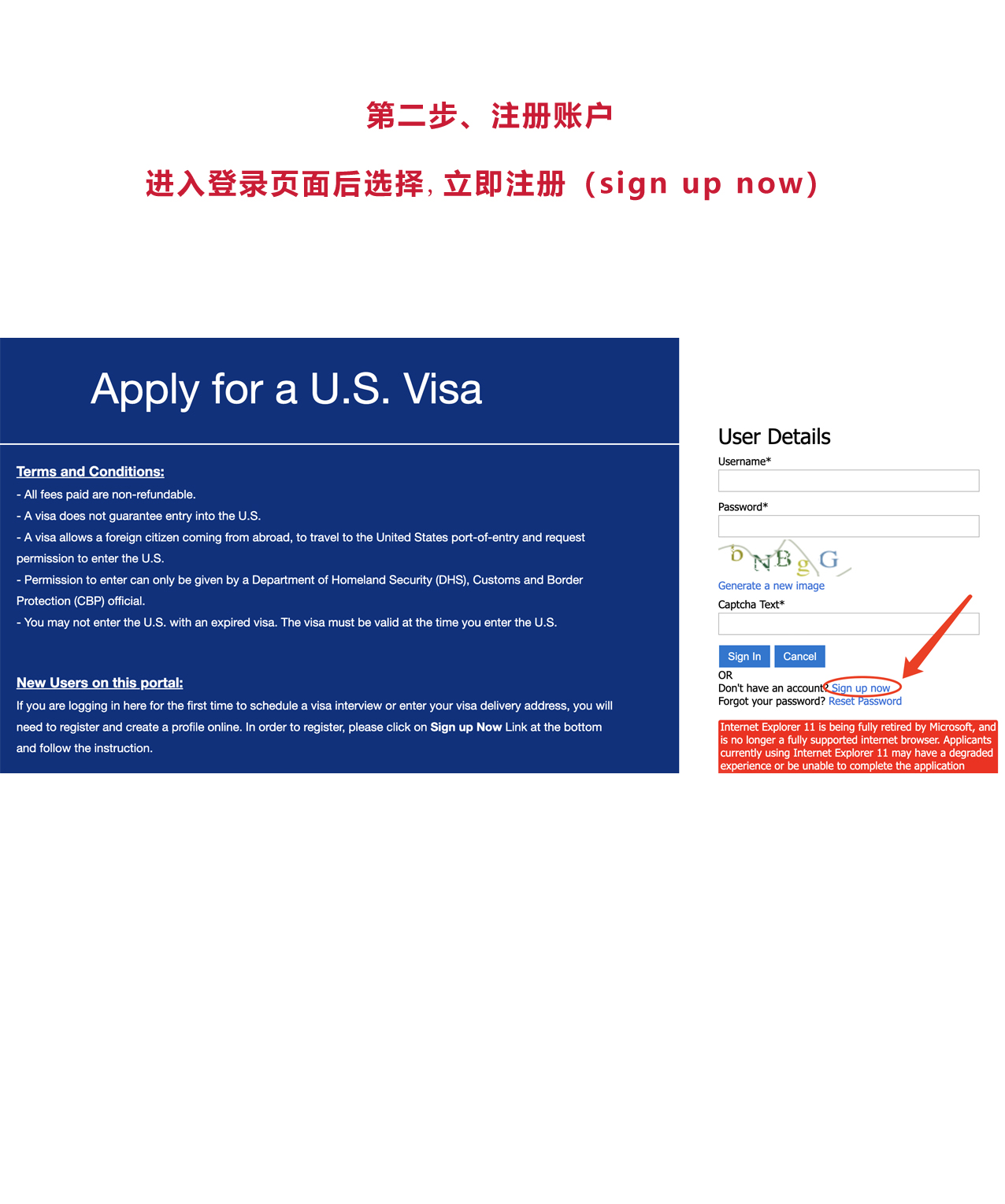 美國簽證系統(tǒng)升級新系統(tǒng)操作指南