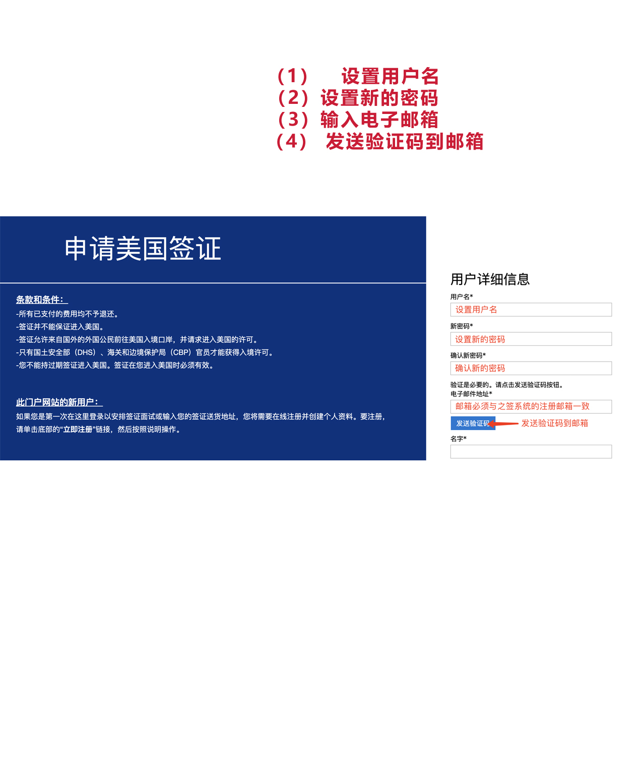 美國簽證系統(tǒng)升級新系統(tǒng)操作指南