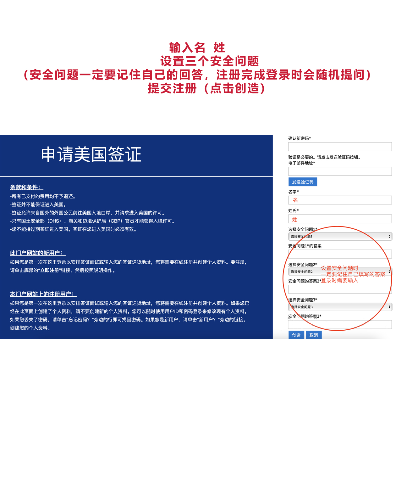 美國簽證系統(tǒng)升級新系統(tǒng)操作指南