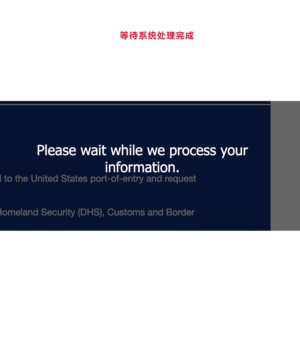 美國簽證系統(tǒng)升級新系統(tǒng)操作指南