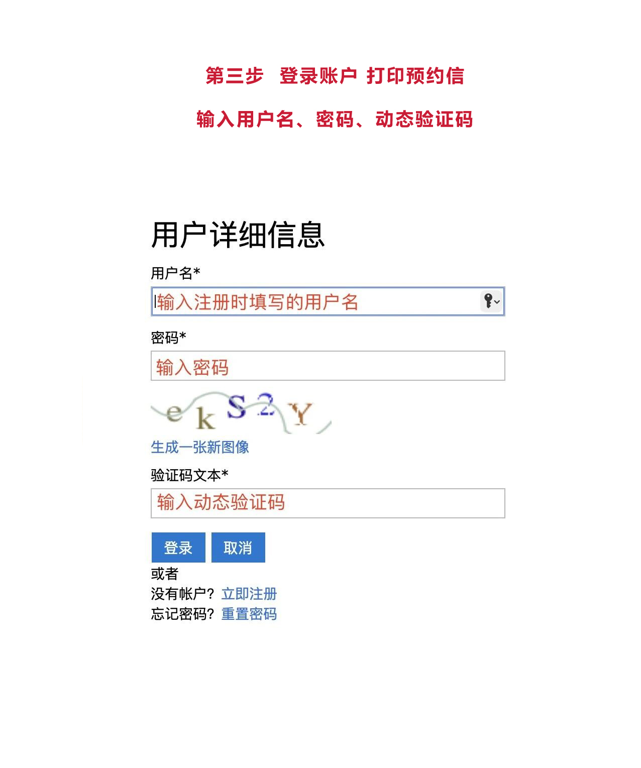 美國簽證系統(tǒng)升級新系統(tǒng)操作指南