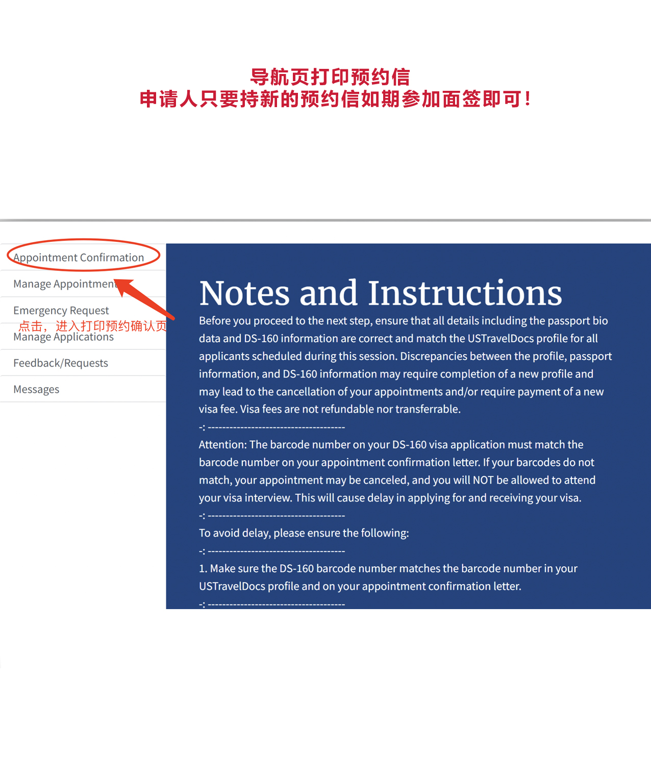 美國簽證系統(tǒng)升級新系統(tǒng)操作指南