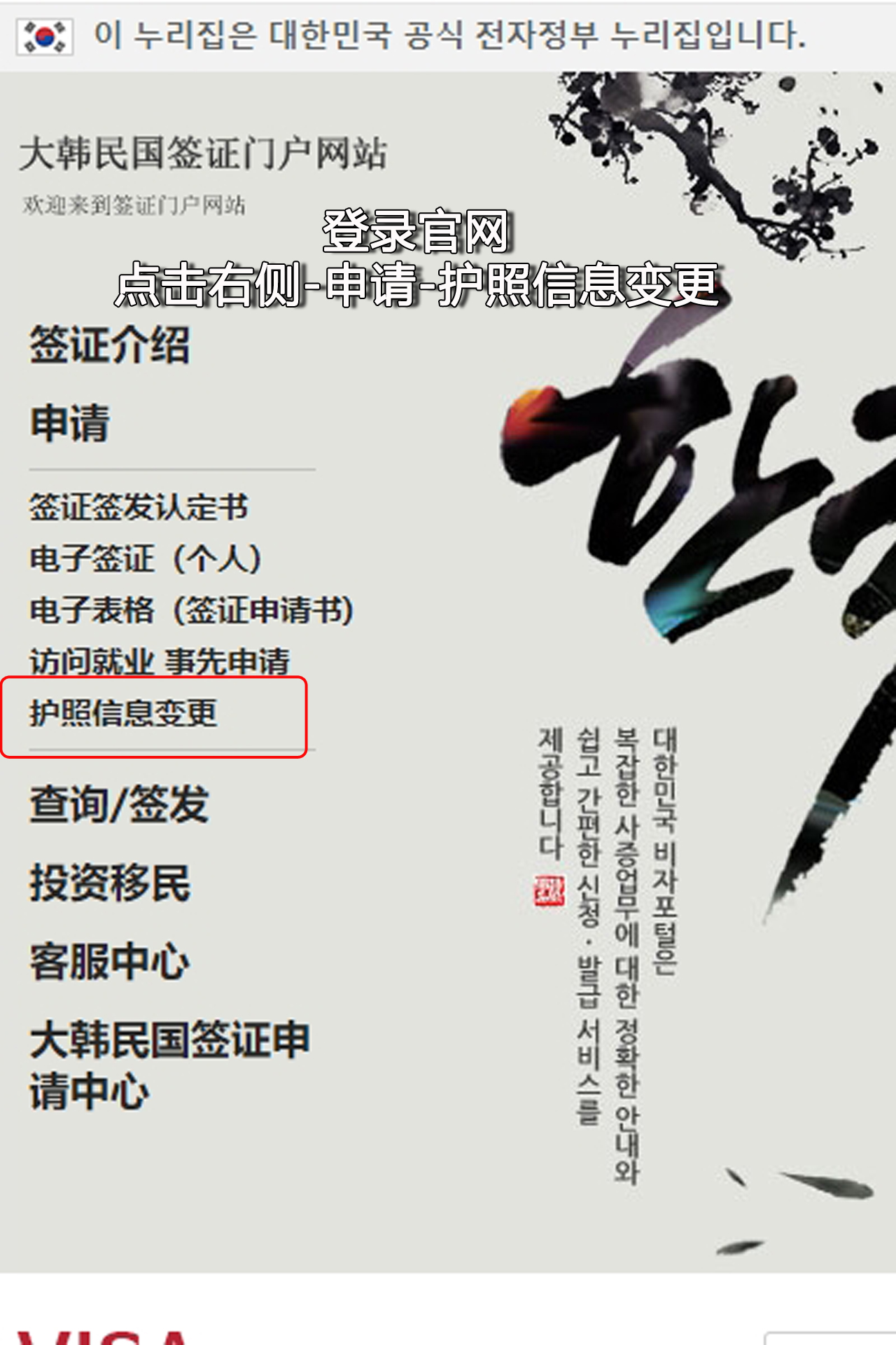 韓國簽證轉(zhuǎn)移