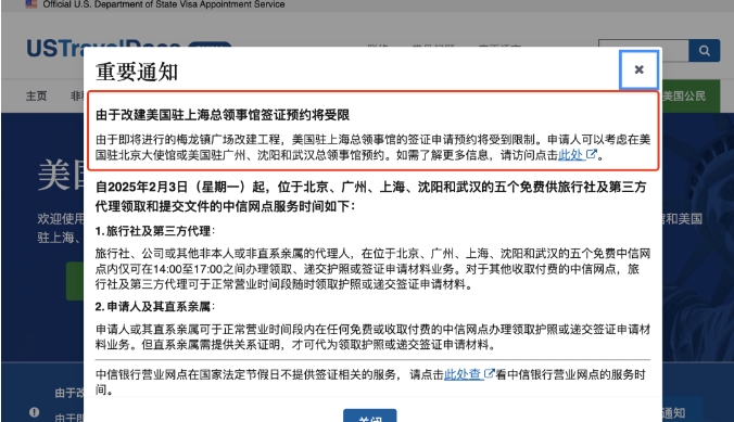 美國(guó)上海領(lǐng)事館