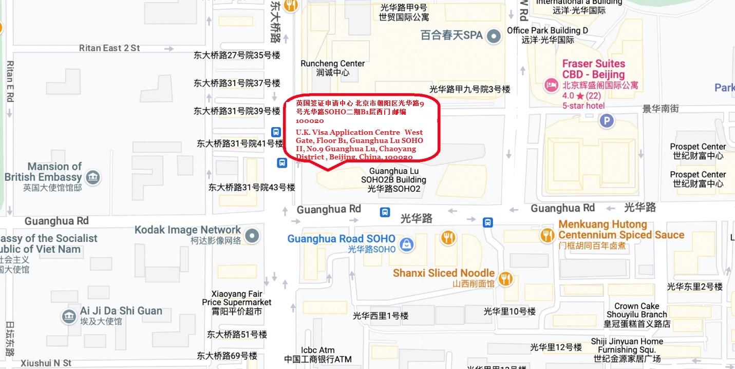 北京英國(guó)簽證中心地址