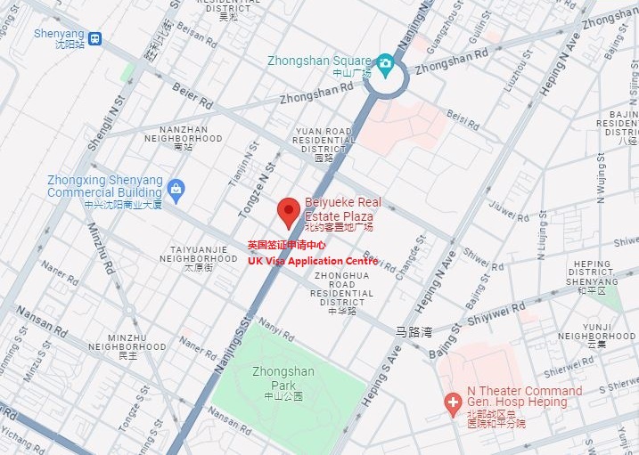 沈陽英國簽證中心地址