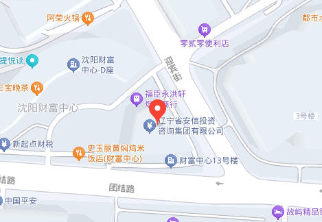 沈陽法國簽證中心地址