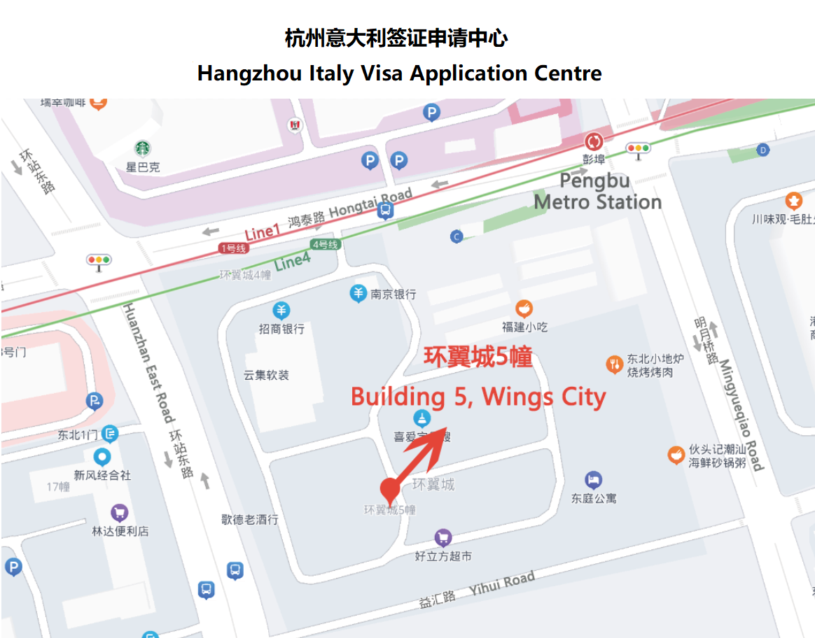 杭州意大利簽證中心地址