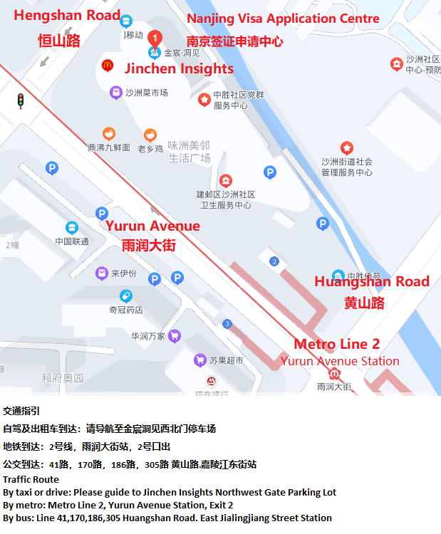 南京瑞典簽證中心地址