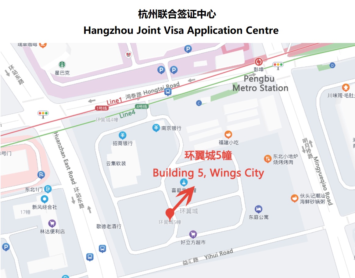 杭州捷克簽證中心地址