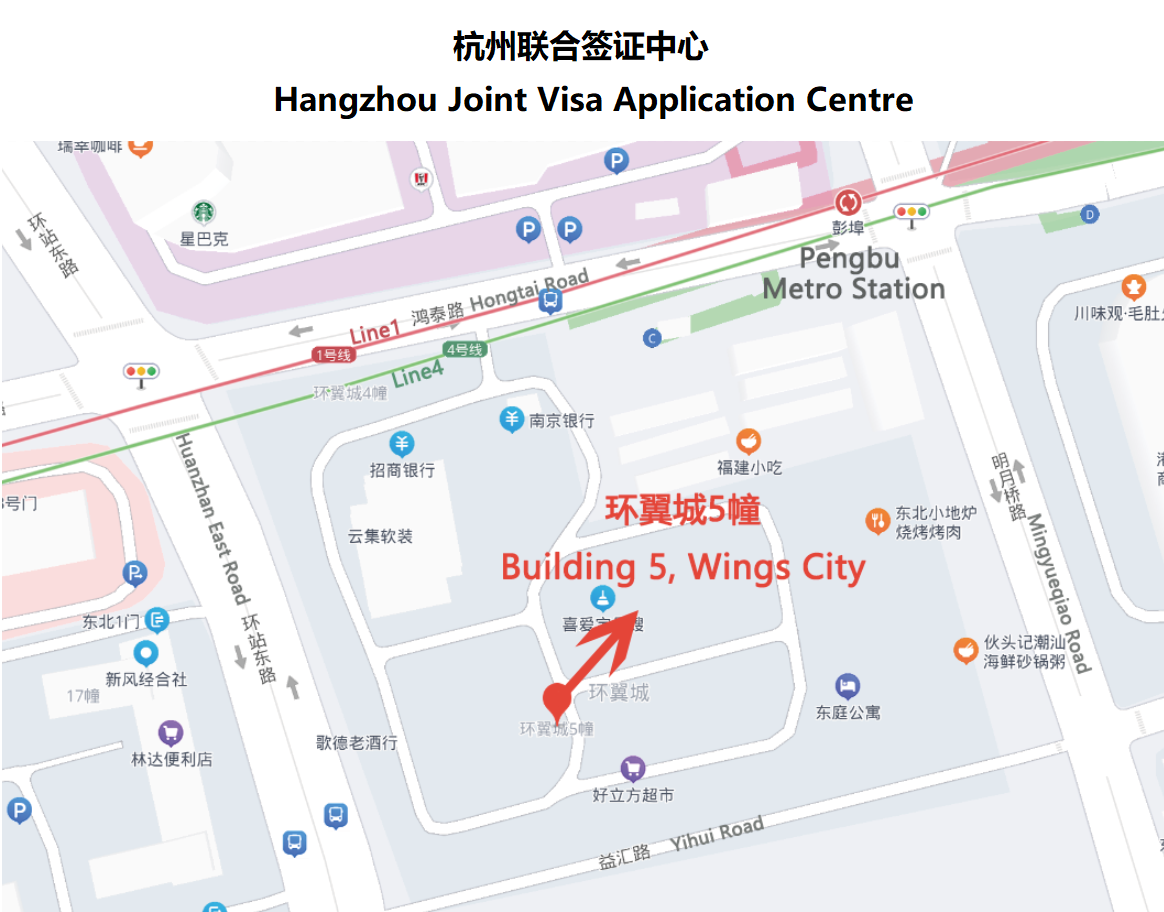 杭州匈牙利簽證中心地址