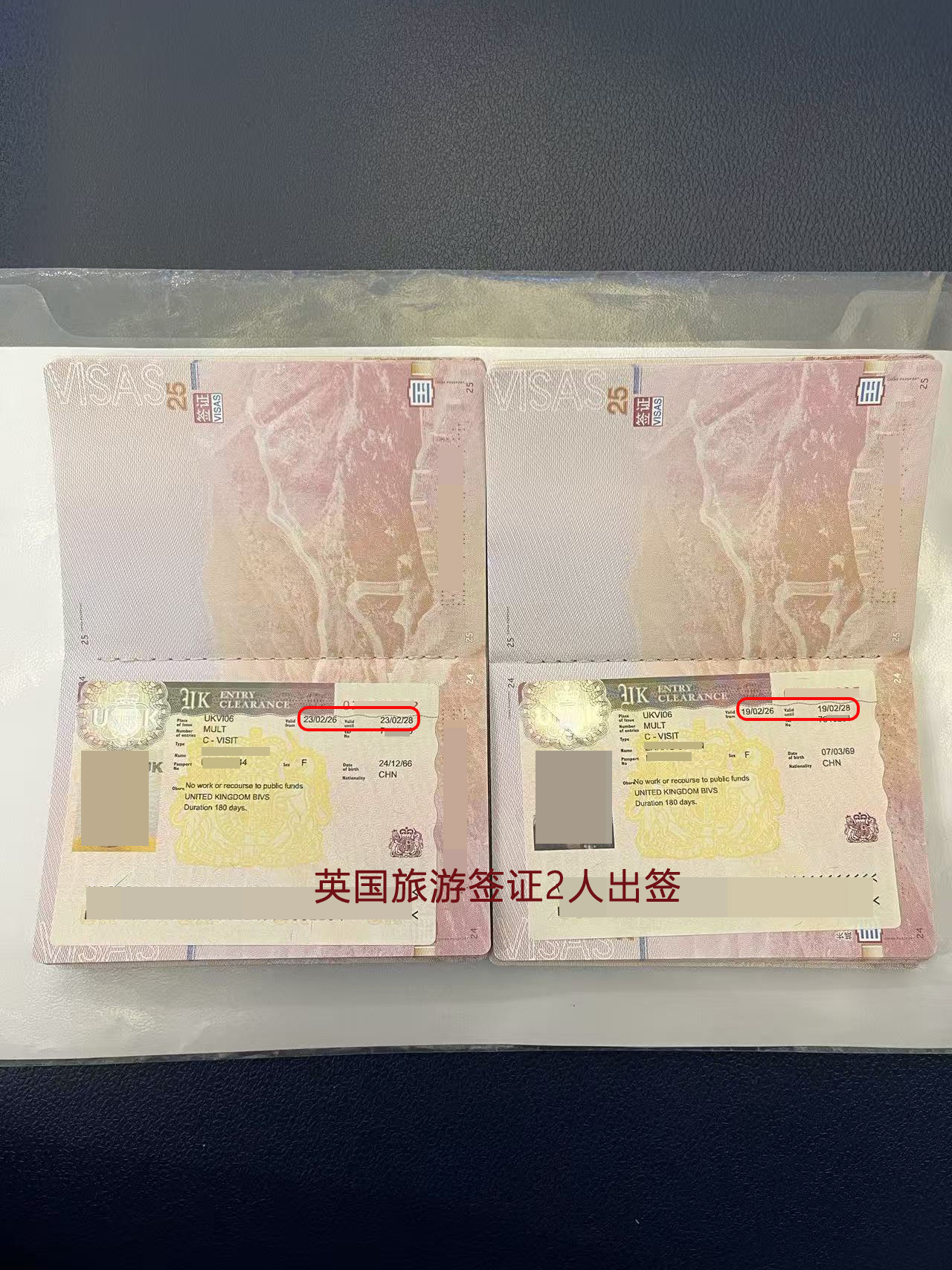 英國紙質(zhì)簽證